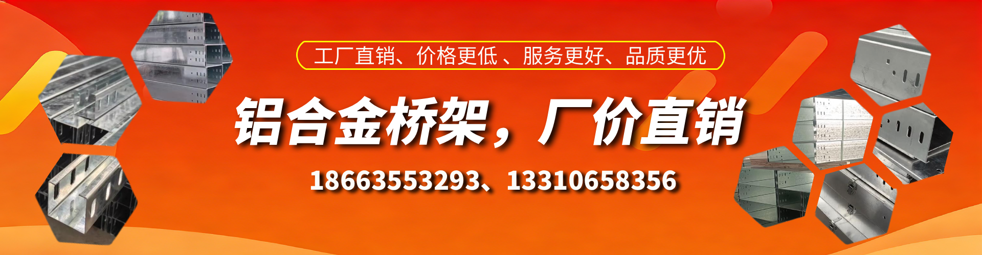 赤壁铝合金桥架厂家